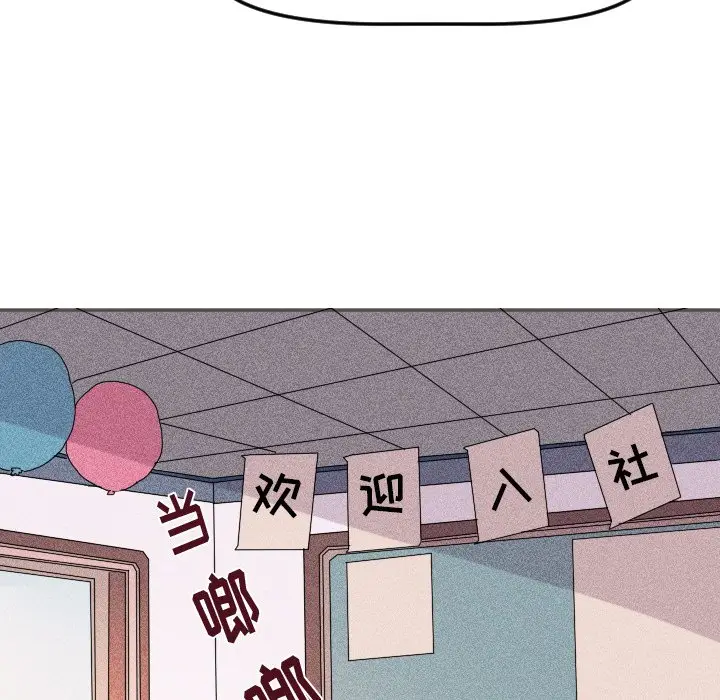 穿越至2008[顶通]韩漫全集-第 18 话无删减无遮挡章节图片 