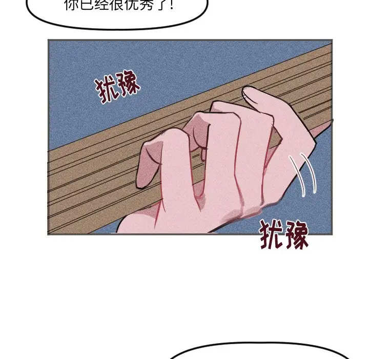 穿越至2008[顶通]韩漫全集-第 18 话无删减无遮挡章节图片 