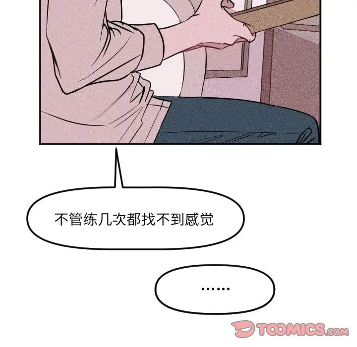 穿越至2008[顶通]韩漫全集-第 18 话无删减无遮挡章节图片 