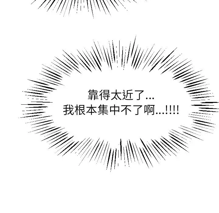 穿越至2008[顶通]韩漫全集-第 18 话无删减无遮挡章节图片 