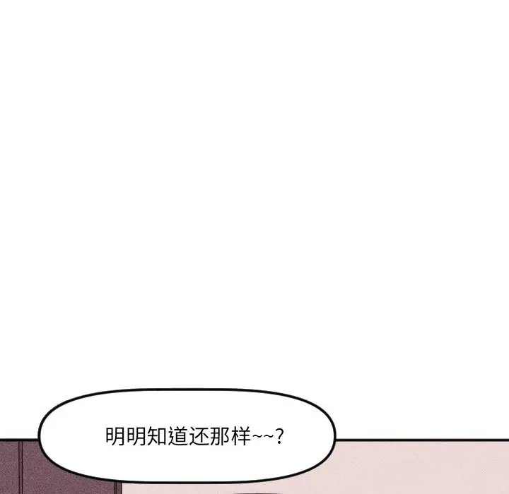 穿越至2008[顶通]韩漫全集-第 18 话无删减无遮挡章节图片 