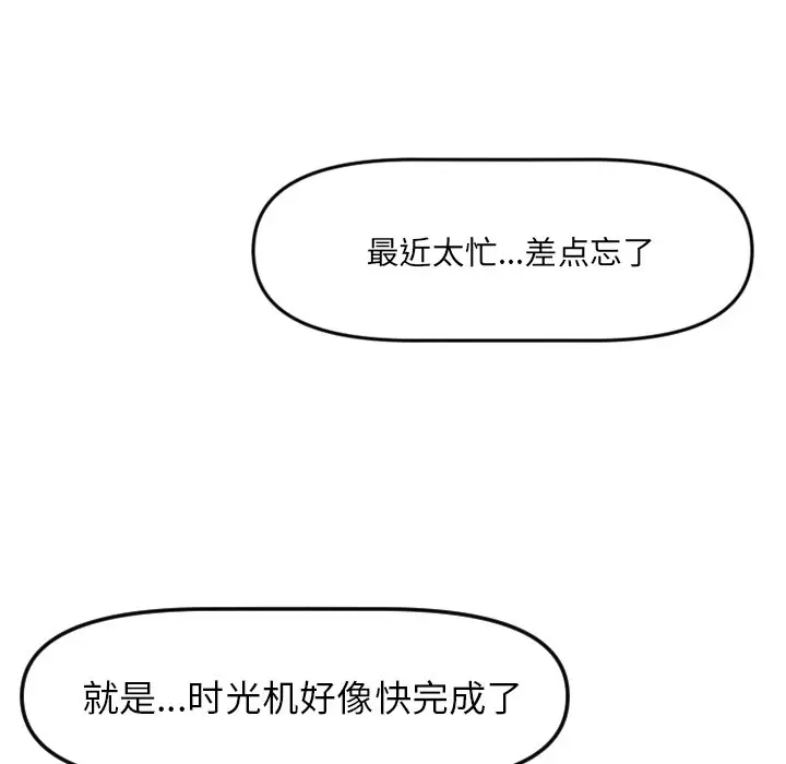 穿越至2008[顶通]韩漫全集-第 18 话无删减无遮挡章节图片 