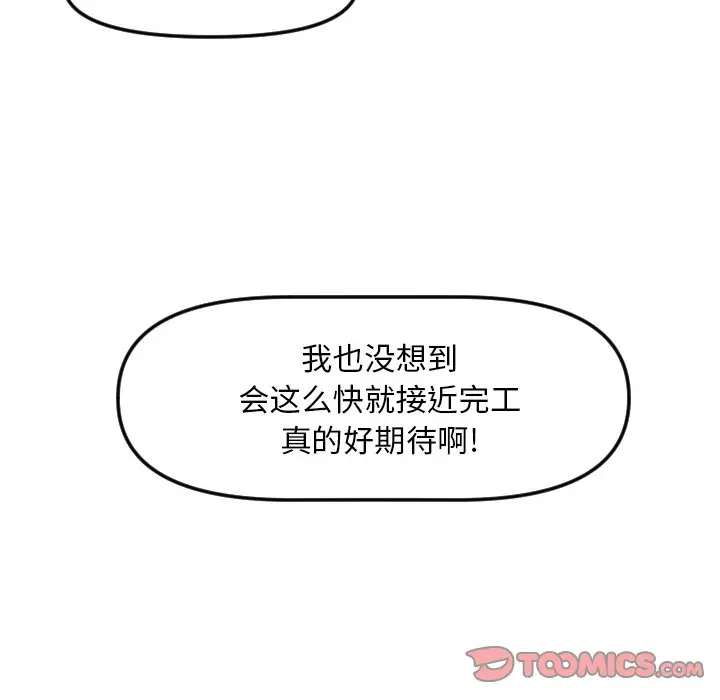 穿越至2008[顶通]韩漫全集-第 18 话无删减无遮挡章节图片 