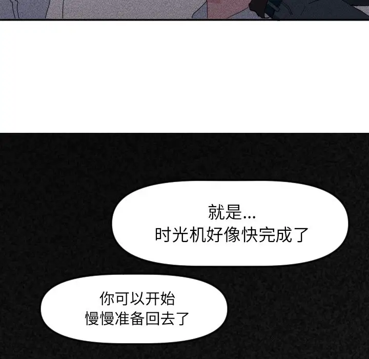 穿越至2008[顶通]韩漫全集-第 18 话无删减无遮挡章节图片 