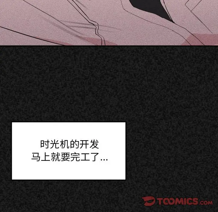 穿越至2008[顶通]韩漫全集-第 18 话无删减无遮挡章节图片 