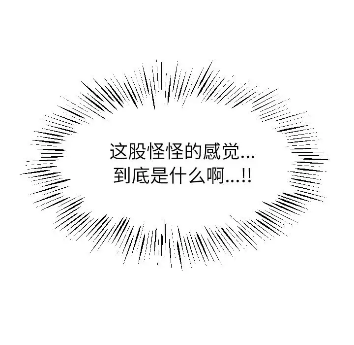 穿越至2008[顶通]韩漫全集-第 18 话无删减无遮挡章节图片 