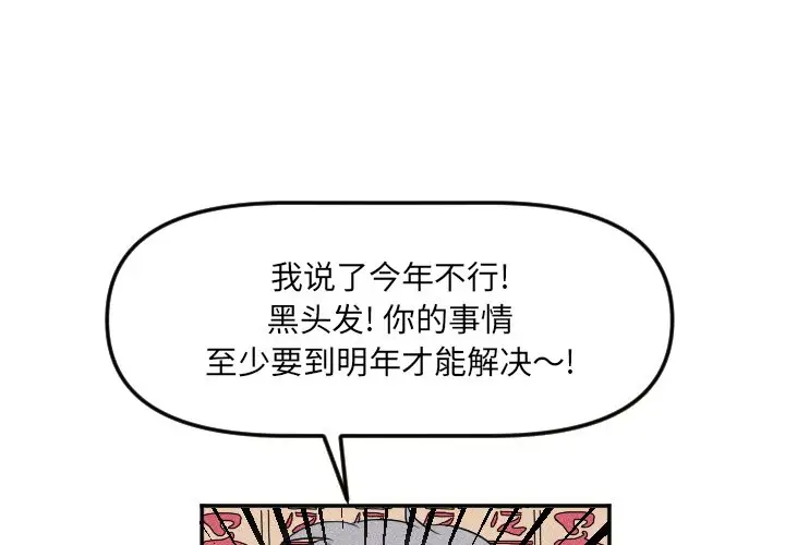 穿越至2008[顶通]韩漫全集-第 19 话无删减无遮挡章节图片 