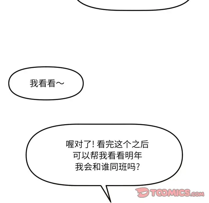 穿越至2008[顶通]韩漫全集-第 19 话无删减无遮挡章节图片 