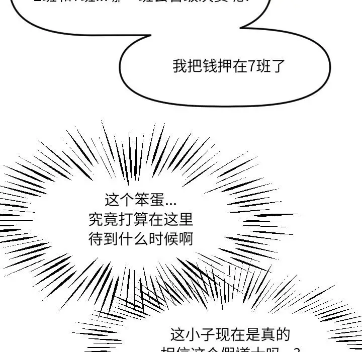 穿越至2008[顶通]韩漫全集-第 19 话无删减无遮挡章节图片 