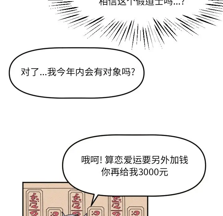 穿越至2008[顶通]韩漫全集-第 19 话无删减无遮挡章节图片 