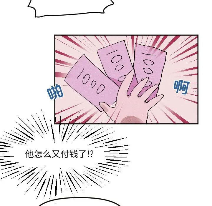 穿越至2008[顶通]韩漫全集-第 19 话无删减无遮挡章节图片 