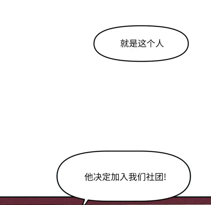 穿越至2008[顶通]韩漫全集-第 19 话无删减无遮挡章节图片 