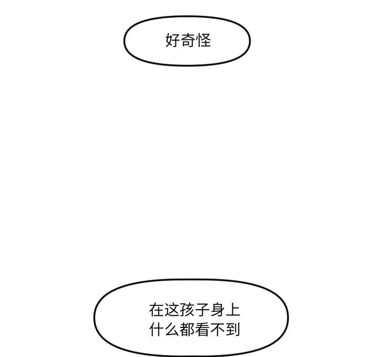 穿越至2008[顶通]韩漫全集-第 19 话无删减无遮挡章节图片 