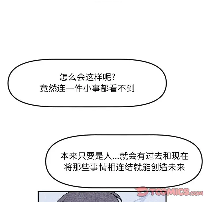 穿越至2008[顶通]韩漫全集-第 19 话无删减无遮挡章节图片 