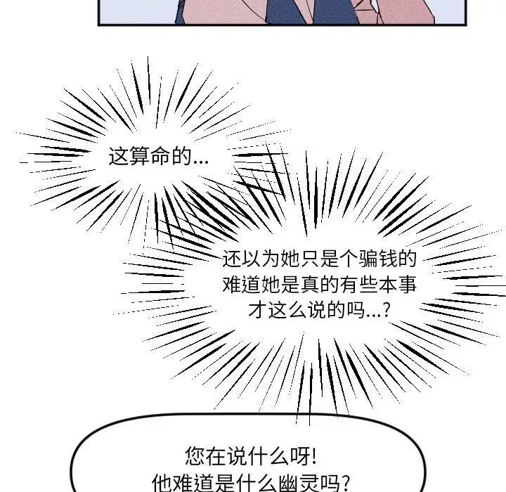 穿越至2008[顶通]韩漫全集-第 19 话无删减无遮挡章节图片 