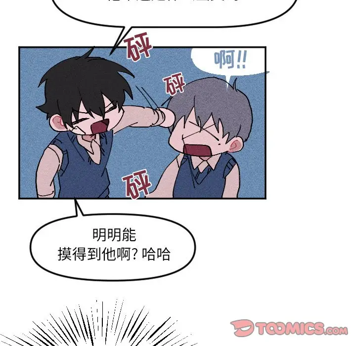 穿越至2008[顶通]韩漫全集-第 19 话无删减无遮挡章节图片 