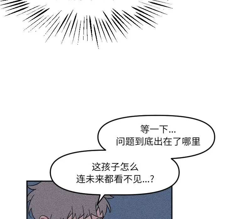 穿越至2008[顶通]韩漫全集-第 19 话无删减无遮挡章节图片 