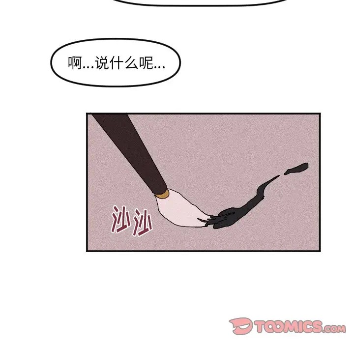 穿越至2008[顶通]韩漫全集-第 19 话无删减无遮挡章节图片 