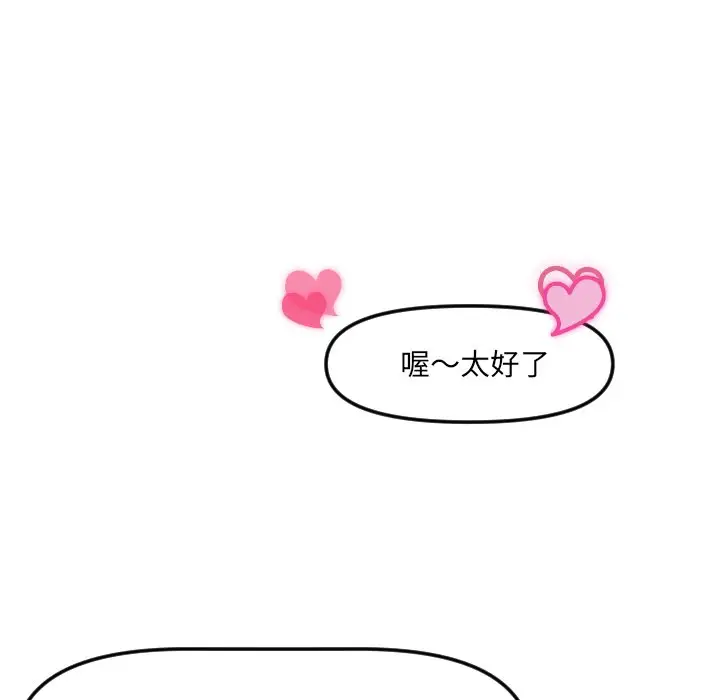 穿越至2008[顶通]韩漫全集-第 19 话无删减无遮挡章节图片 