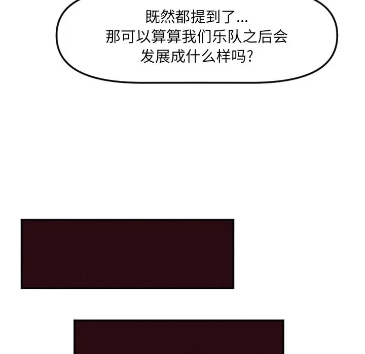 穿越至2008[顶通]韩漫全集-第 19 话无删减无遮挡章节图片 