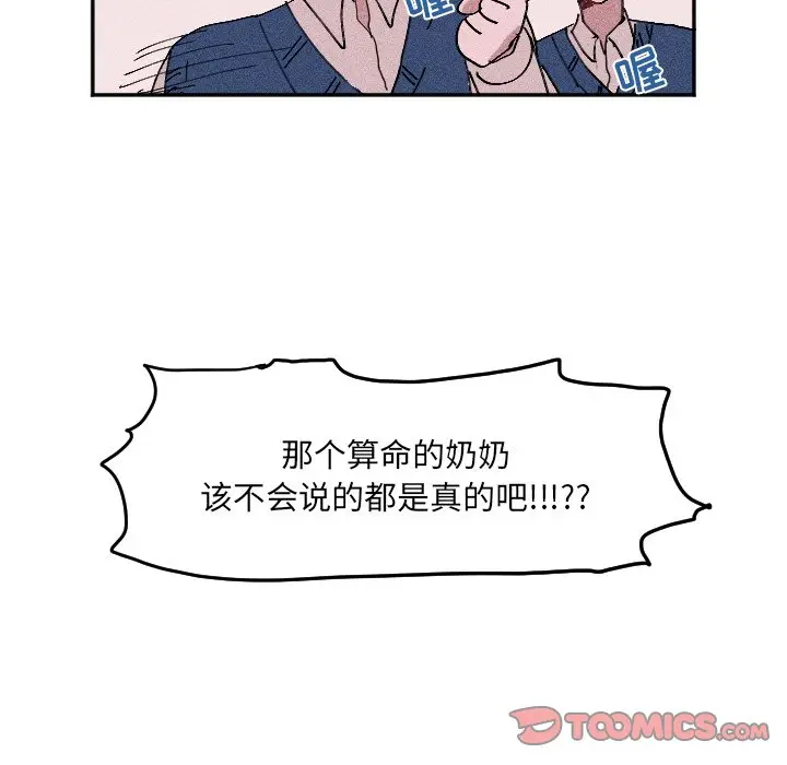 穿越至2008[顶通]韩漫全集-第 19 话无删减无遮挡章节图片 