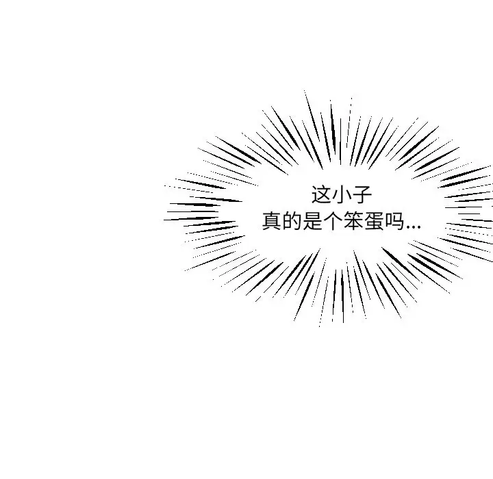 穿越至2008[顶通]韩漫全集-第 19 话无删减无遮挡章节图片 