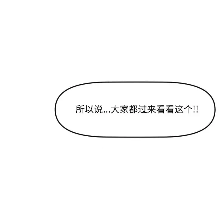 穿越至2008[顶通]韩漫全集-第 19 话无删减无遮挡章节图片 