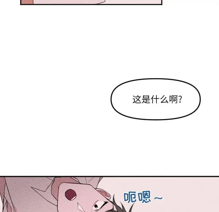 穿越至2008[顶通]韩漫全集-第 19 话无删减无遮挡章节图片 