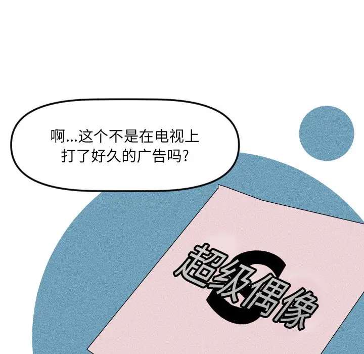 穿越至2008[顶通]韩漫全集-第 19 话无删减无遮挡章节图片 