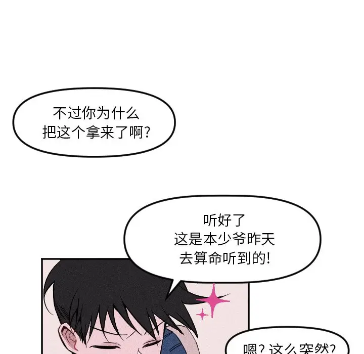 穿越至2008[顶通]韩漫全集-第 19 话无删减无遮挡章节图片 