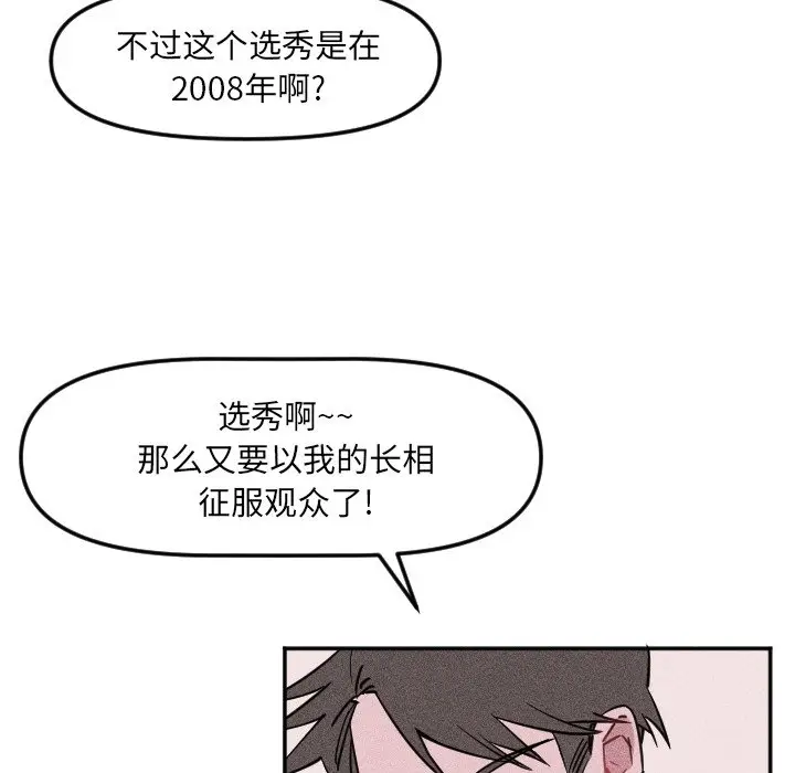 穿越至2008[顶通]韩漫全集-第 19 话无删减无遮挡章节图片 