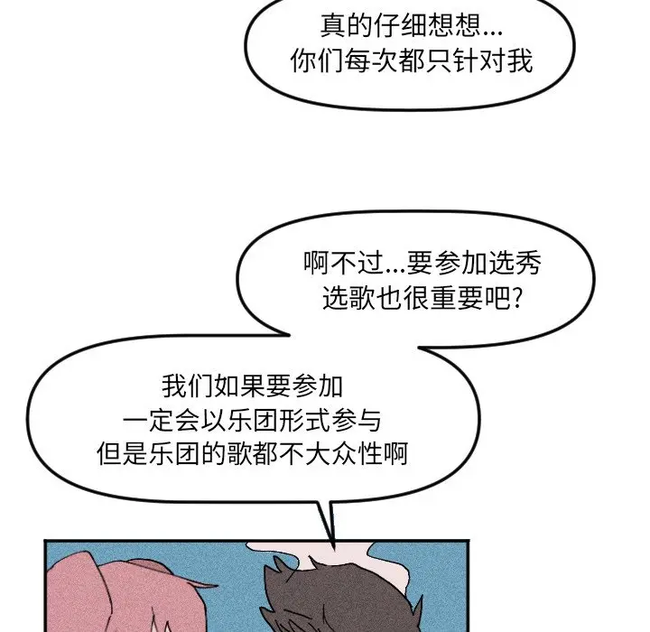 穿越至2008[顶通]韩漫全集-第 19 话无删减无遮挡章节图片 