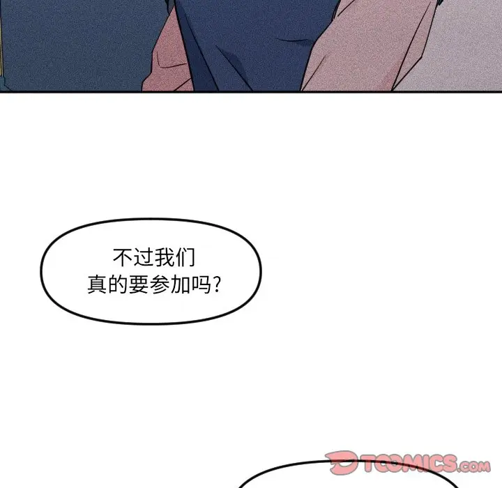穿越至2008[顶通]韩漫全集-第 19 话无删减无遮挡章节图片 