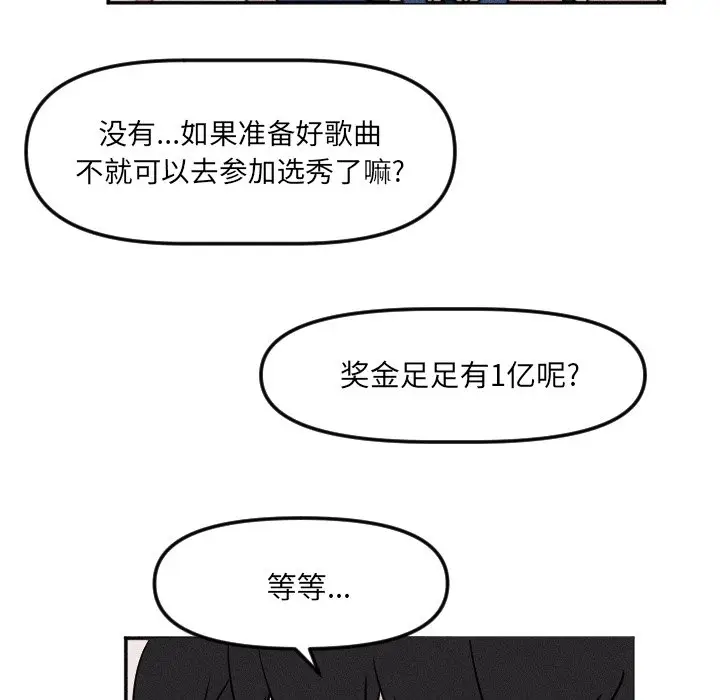 穿越至2008[顶通]韩漫全集-第 19 话无删减无遮挡章节图片 