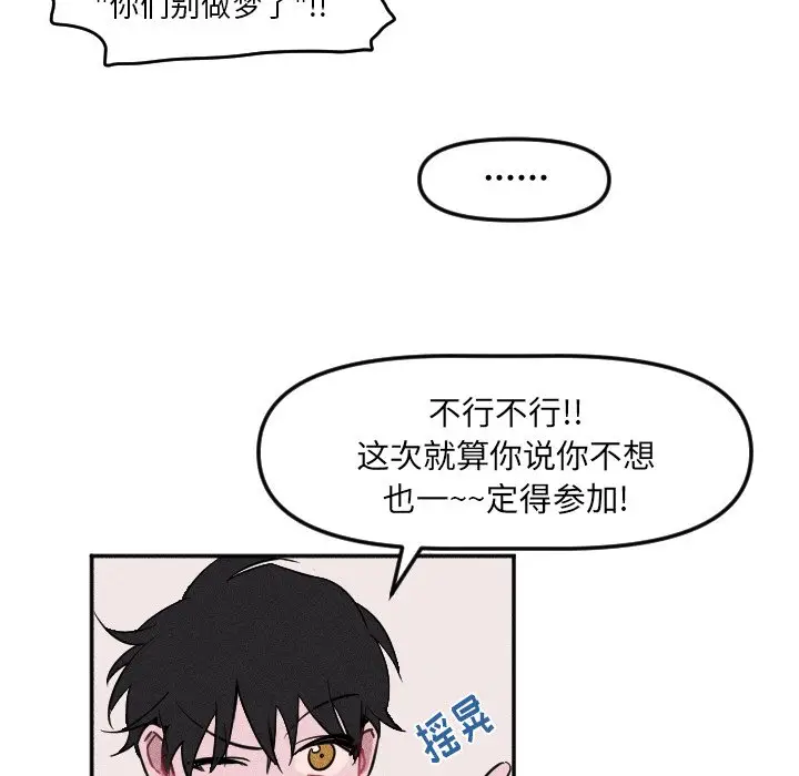 穿越至2008[顶通]韩漫全集-第 19 话无删减无遮挡章节图片 