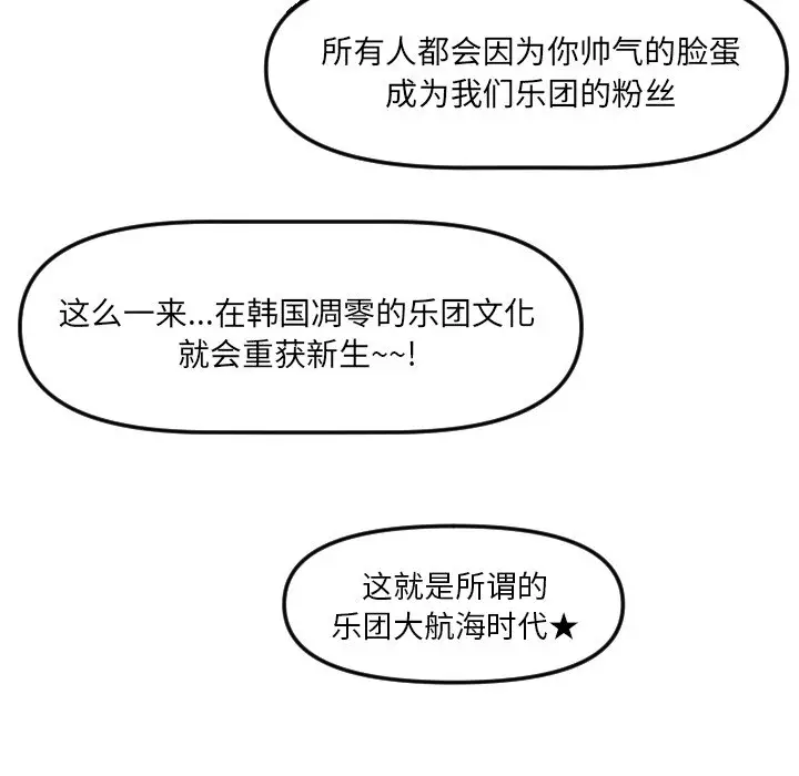 穿越至2008[顶通]韩漫全集-第 19 话无删减无遮挡章节图片 