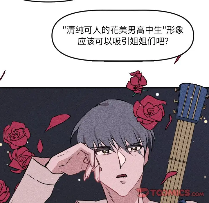 穿越至2008[顶通]韩漫全集-第 19 话无删减无遮挡章节图片 