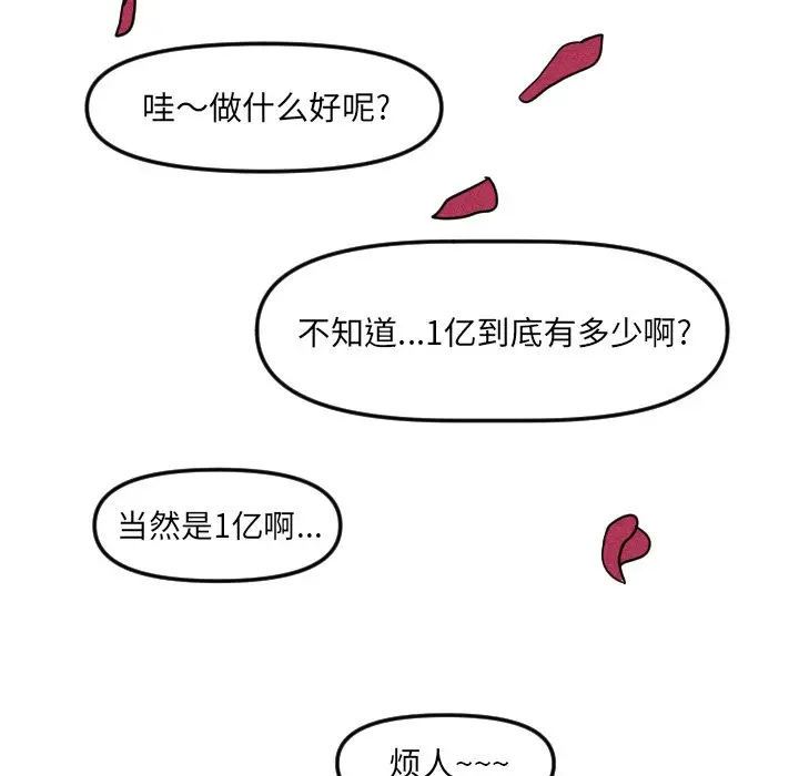 穿越至2008[顶通]韩漫全集-第 19 话无删减无遮挡章节图片 