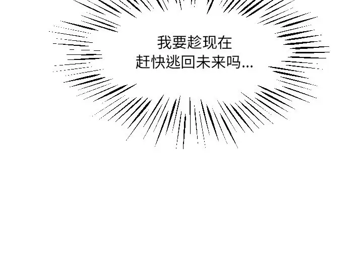 穿越至2008[顶通]韩漫全集-第 19 话无删减无遮挡章节图片 