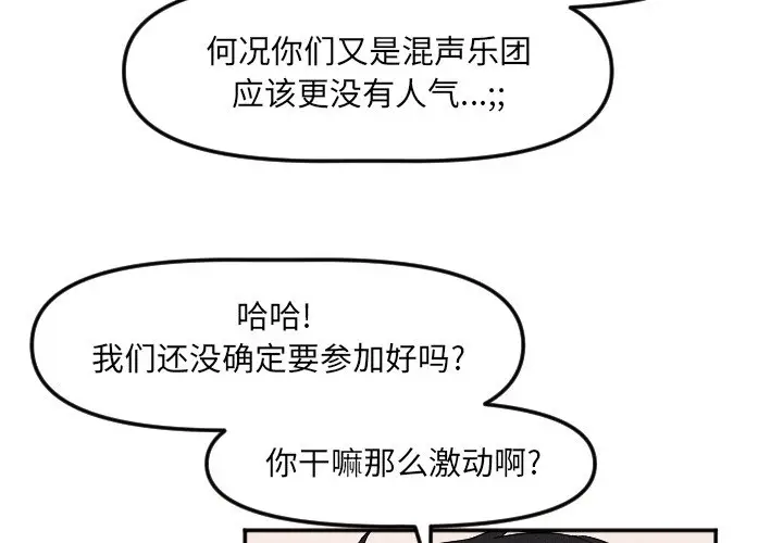 穿越至2008[顶通]韩漫全集-第 20 话无删减无遮挡章节图片 