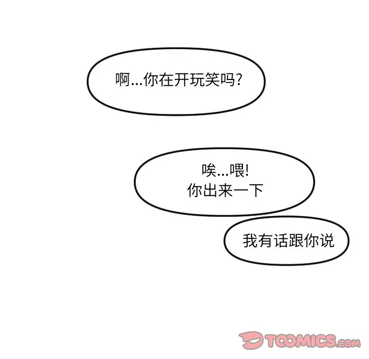 穿越至2008[顶通]韩漫全集-第 20 话无删减无遮挡章节图片 
