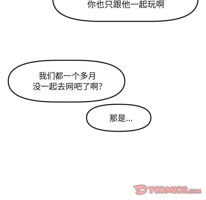 穿越至2008[顶通]韩漫全集-第 20 话无删减无遮挡章节图片 