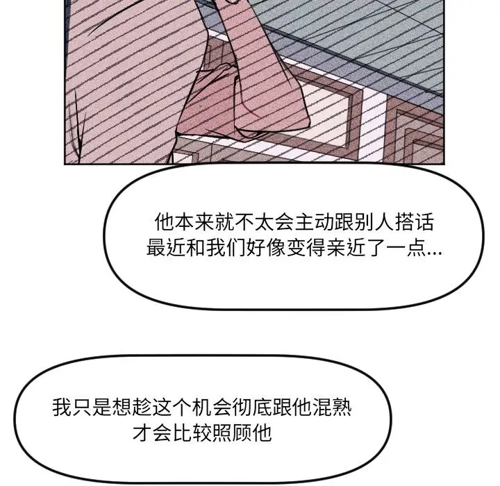 穿越至2008[顶通]韩漫全集-第 20 话无删减无遮挡章节图片 