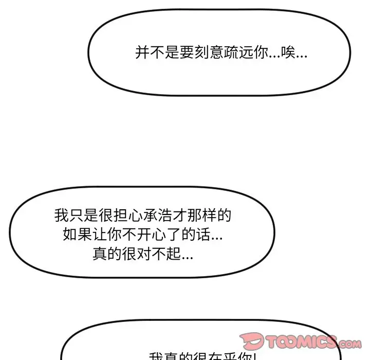穿越至2008[顶通]韩漫全集-第 20 话无删减无遮挡章节图片 