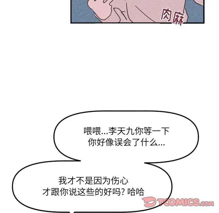 穿越至2008[顶通]韩漫全集-第 20 话无删减无遮挡章节图片 