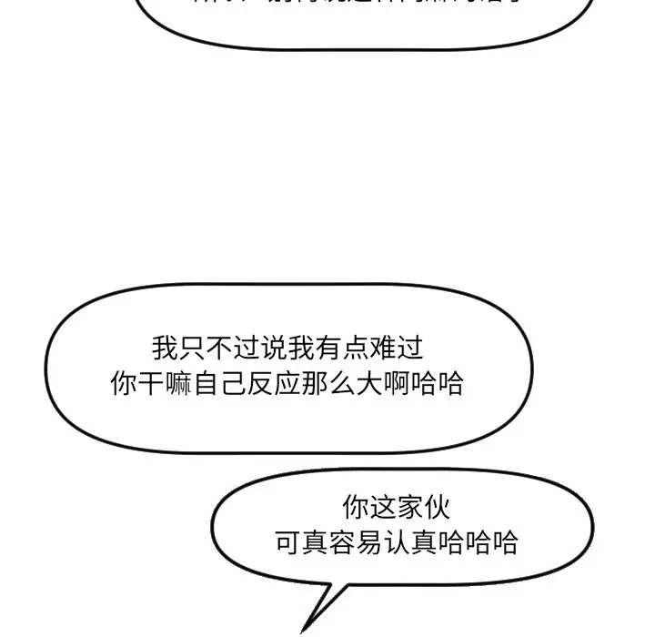 穿越至2008[顶通]韩漫全集-第 20 话无删减无遮挡章节图片 