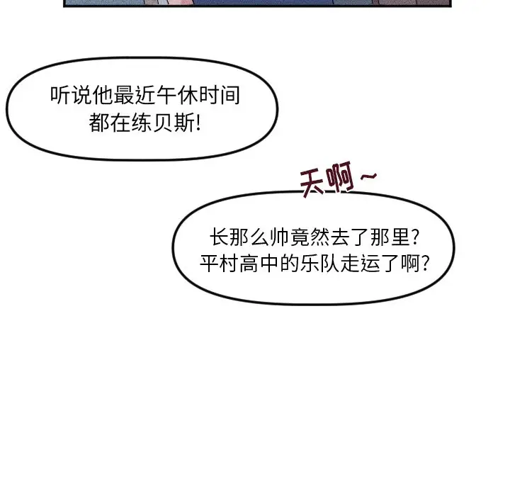 穿越至2008[顶通]韩漫全集-第 20 话无删减无遮挡章节图片 