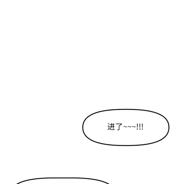 穿越至2008[顶通]韩漫全集-第 20 话无删减无遮挡章节图片 