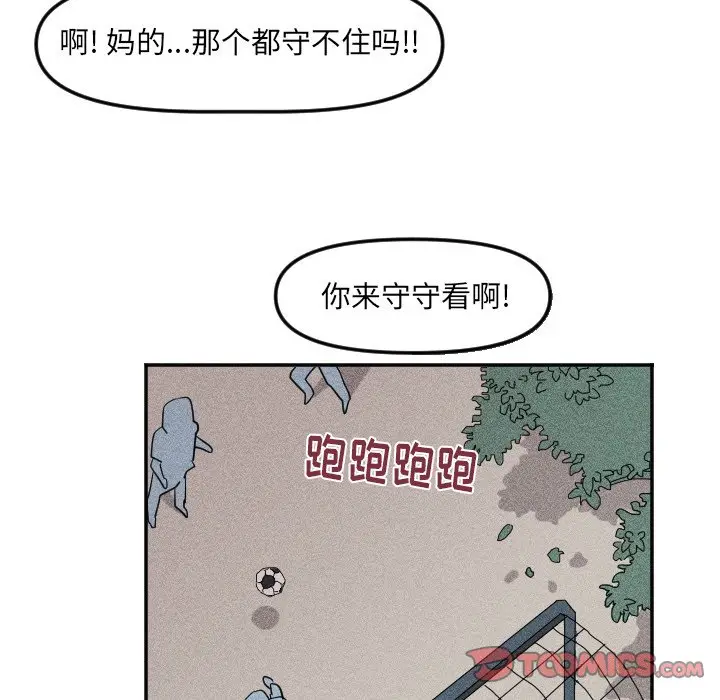 穿越至2008[顶通]韩漫全集-第 20 话无删减无遮挡章节图片 