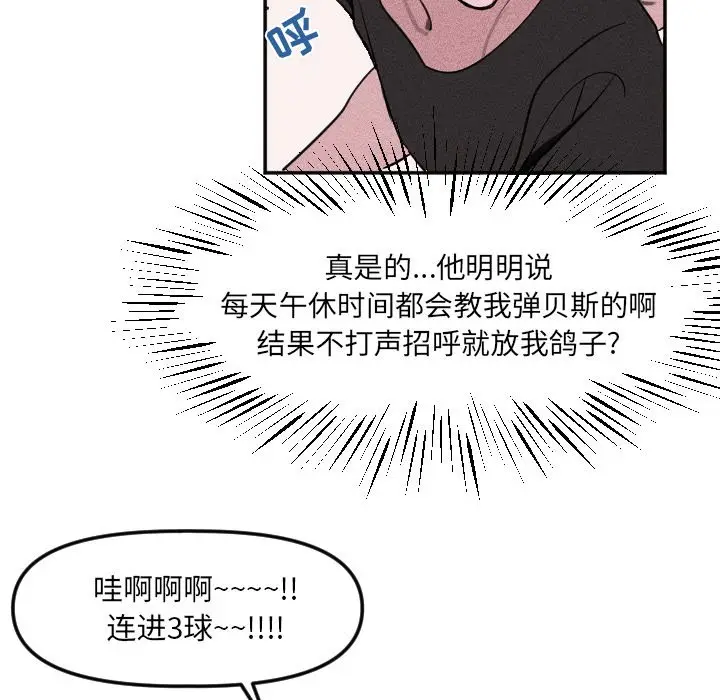 穿越至2008[顶通]韩漫全集-第 20 话无删减无遮挡章节图片 
